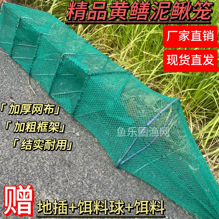 黄鳝笼网泥鳅笼手工折叠渔网泥鳅网一米黄鳝网小虾笼捕鱼笼鳝鱼笼