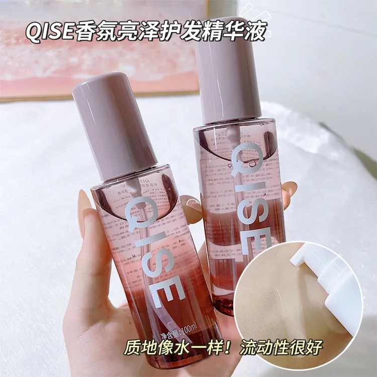 【9.9/2瓶】琪瑟香氛亮泽护发精华液柔顺补水干枯烫染受损卷头发用