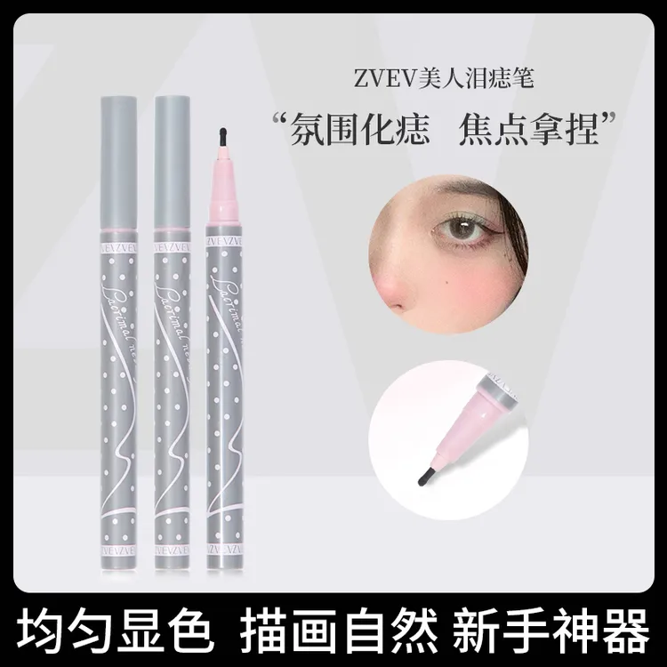 【到手两支】美人泪痣笔速干成膜耐水耐汗持久显色自然氛围感画痣笔