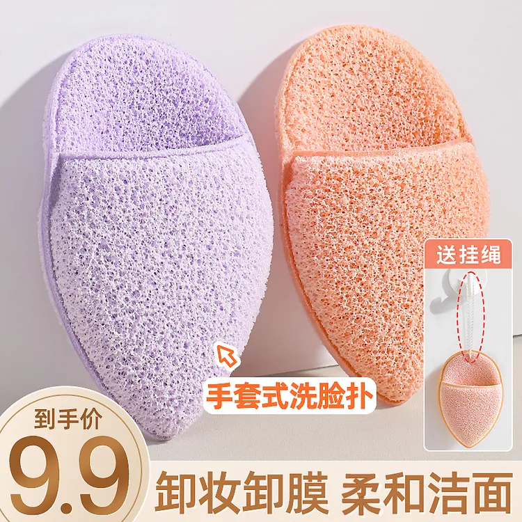 【拍一发二】蜜束手套式洗脸扑加厚舒适卸妆海绵擦脸洁面扑深层清洁
