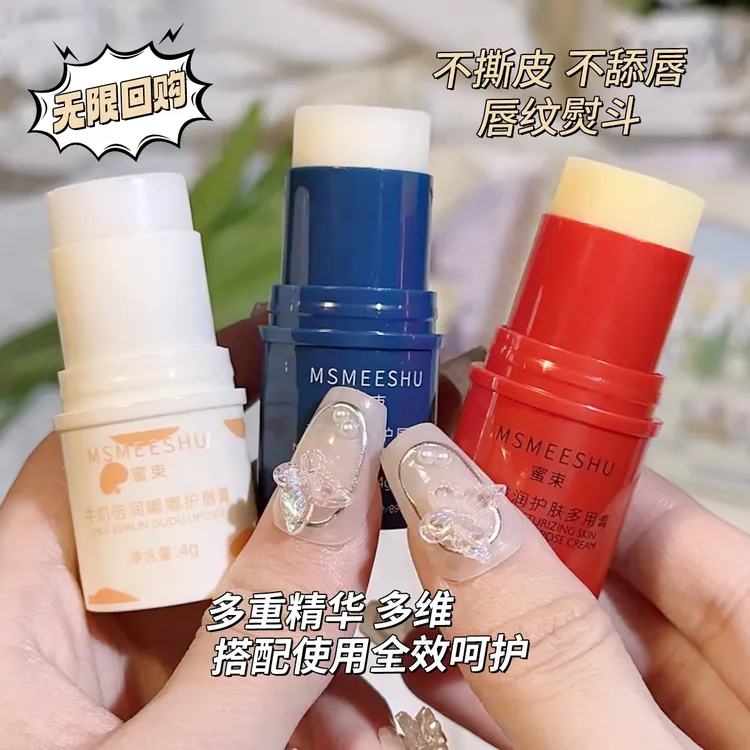 【主播补贴 拍1发3】蜜束润唇膏滋润保湿淡化唇纹秋冬防干裂通用*Y