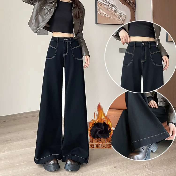 黑金色阔腿加绒牛仔裤女秋冬2024年新款时尚潮流喇叭显瘦直筒裤子