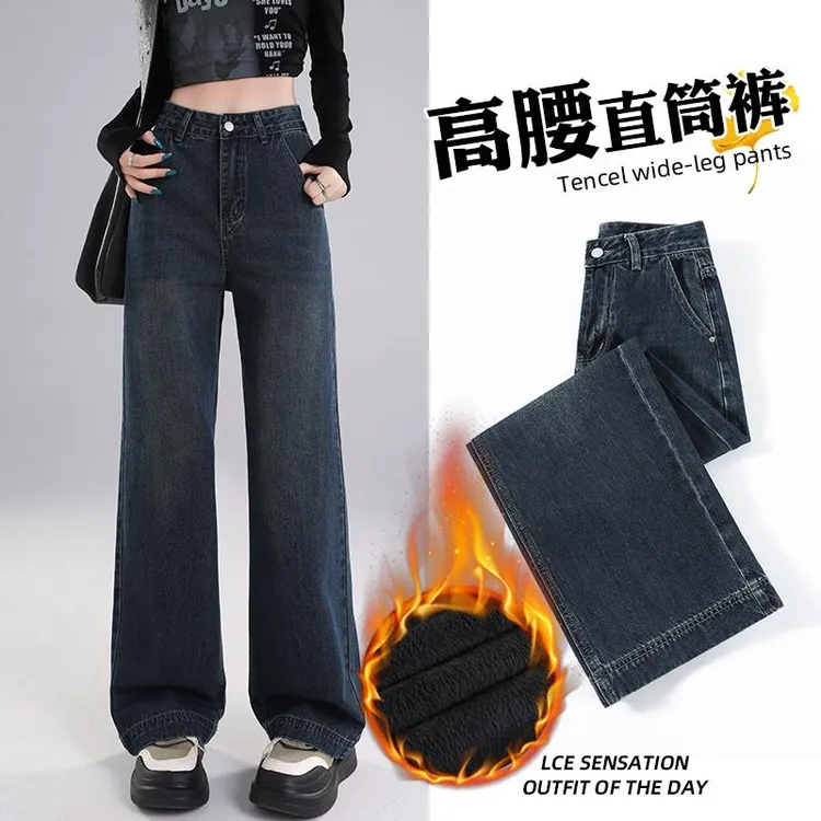 加绒直筒牛仔裤女冬小个子高腰百搭拖地宽松垂感深蓝色窄版阔腿裤