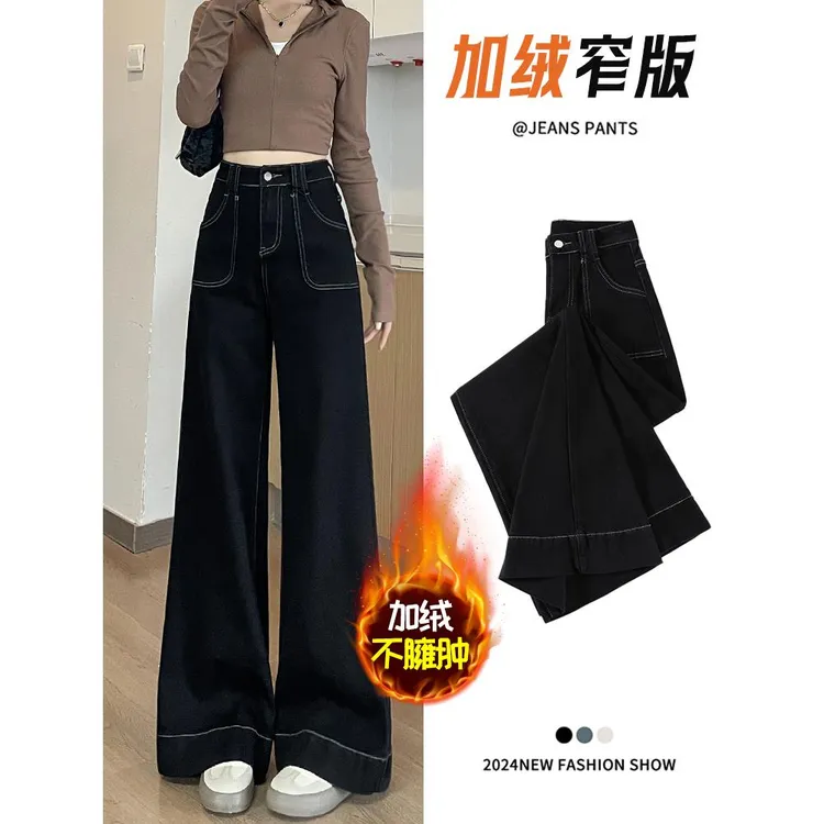 黑色加绒高腰牛仔裤女冬季2024新款爆款设计感显瘦弹力窄版阔腿裤