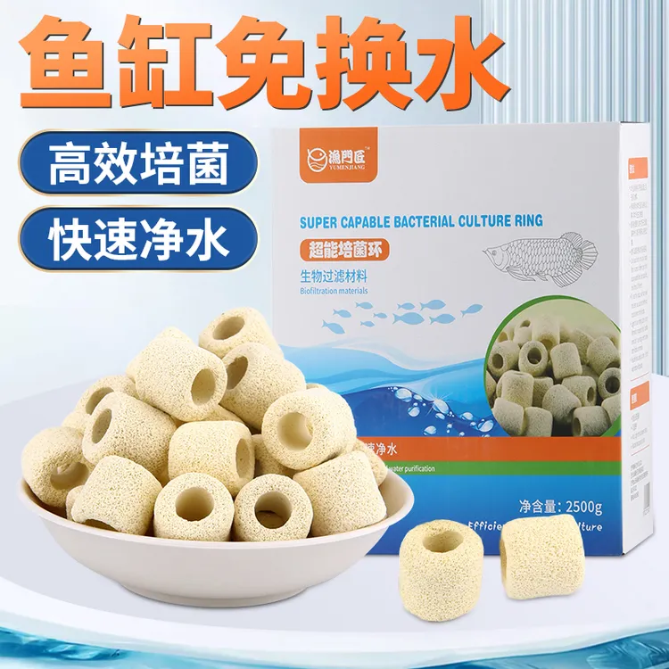中性滤材微生物纤维环生物环高品质滤材超能培菌环生物过滤锦鲤