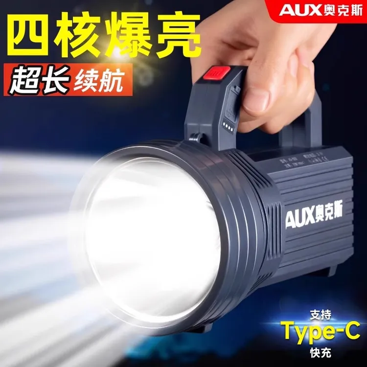 AUX/奥克斯手提灯手电筒强光照明超亮户外远射手提探照灯家用矿灯