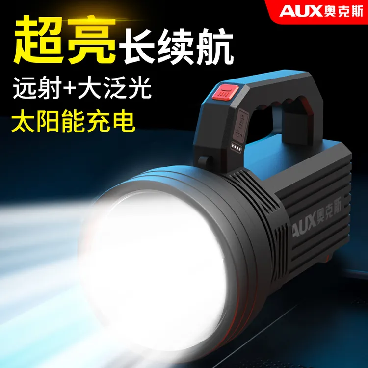 AUX/奥克斯手提灯手电筒强光照明超亮户外远射手提探照灯家用矿灯