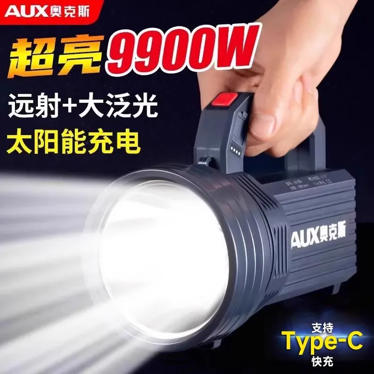 AUX/奥克斯手提灯手电筒强光照明超亮户外远射手提探照灯家用矿灯