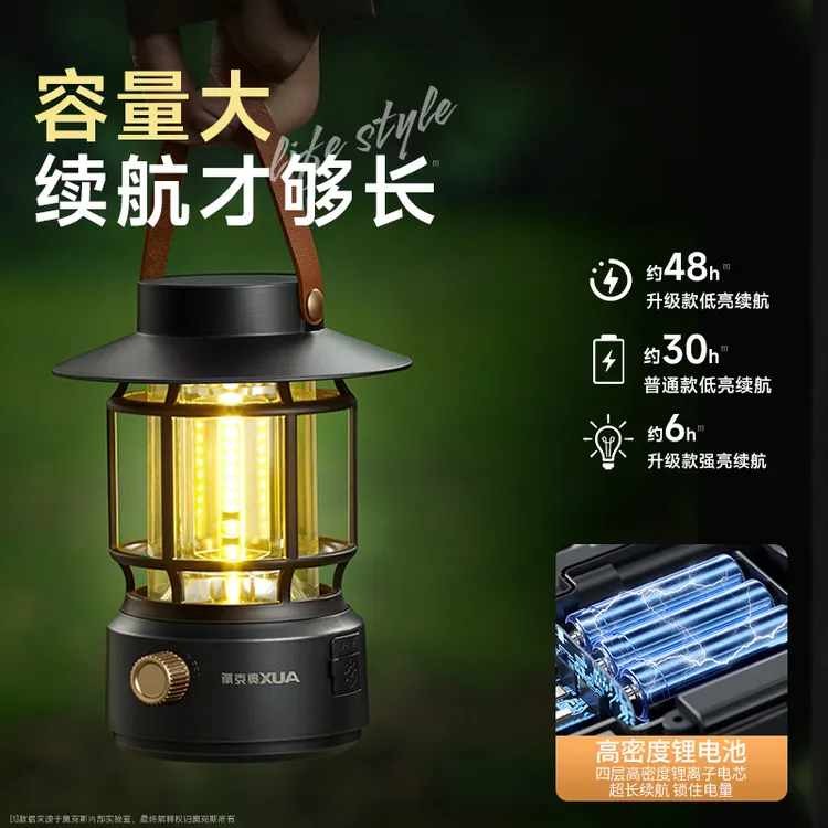 AUX/奥克斯户外露营灯超长续航照明灯充电帐篷灯挂式高亮夜灯氛围