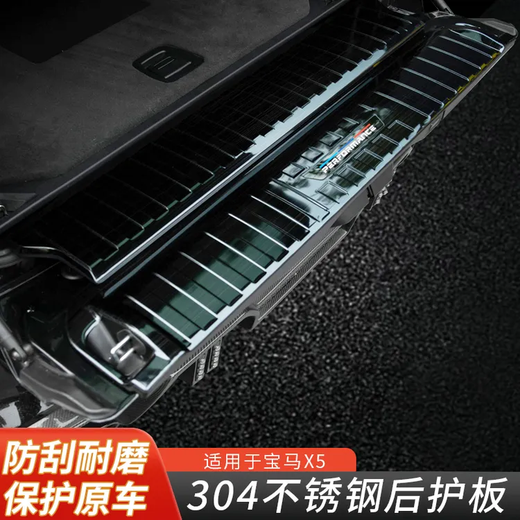 适用19-25款宝马X5专车专用护板新X5L后备箱盖板宝马x5网红车品