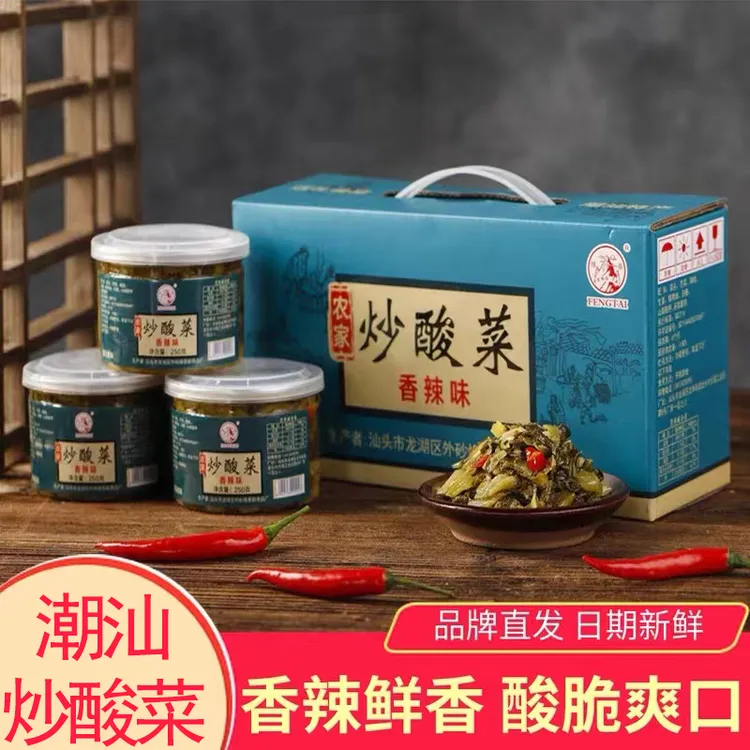 三老姨潮汕美食农家炒酸菜下饭菜拌饭拌面