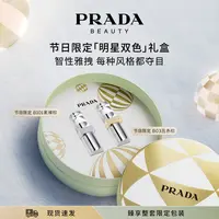 【挂链-达人推荐】Prada普拉达双支口红礼盒裸棕B101红棕B03