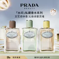 【挂链-达人推荐】Prada普拉达浮梦鸢尾女士香水礼盒无花果木质花香