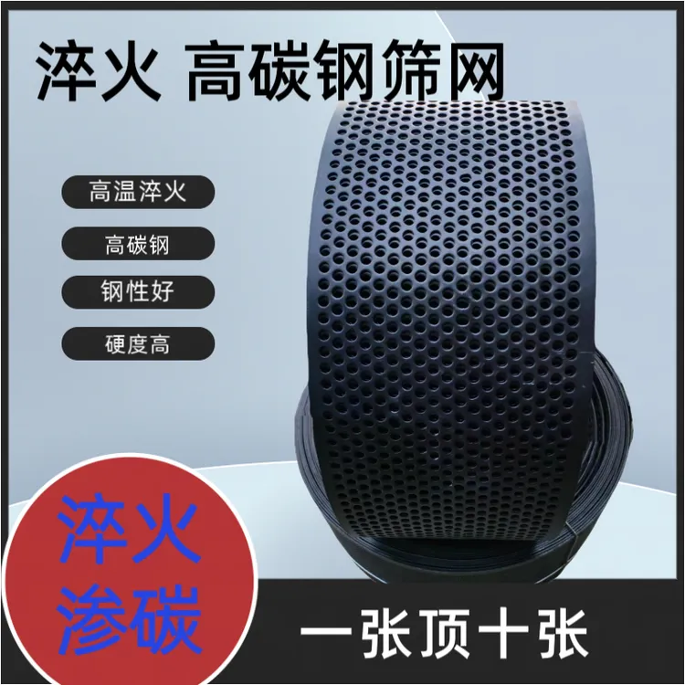 淬火钢筛片罗底粉碎机拌料机专用筛网耐磨超厚碳钢养殖机械打不烂
