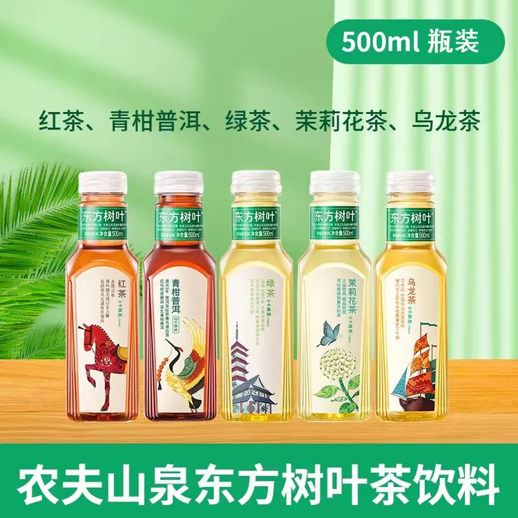 农夫山泉东方树叶青柑普洱茉莉花茶乌龙绿茶500ml瓶装无糖茶饮料