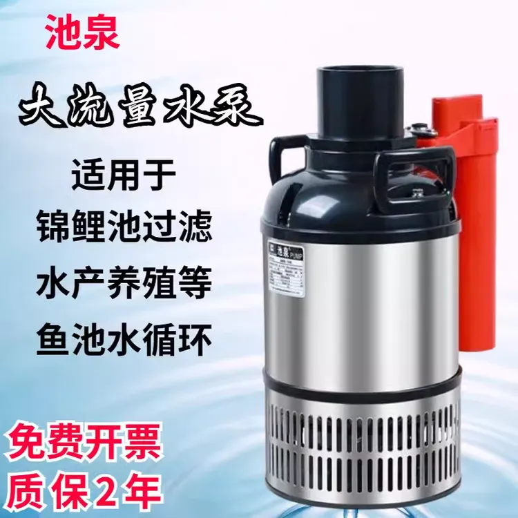 池泉循环水泵锦鲤鱼池户外大流量循环泵过滤抽水泵节能鱼池潜水泵