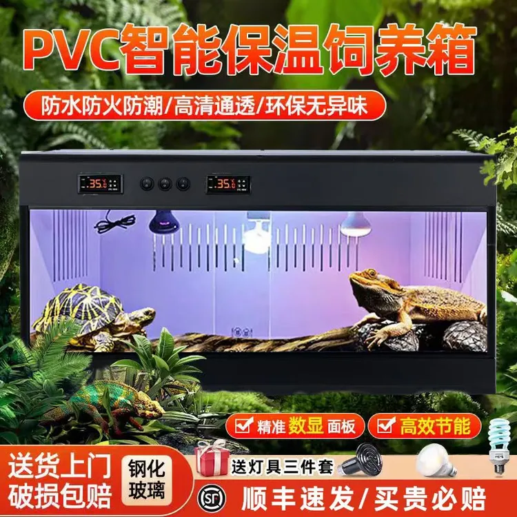 pvc爬箱爬宠饲养箱饲养缸乌龟蜥蜴蜘蛛陆龟宠物恒温箱黑色保温箱