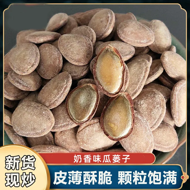 【25年新货】大颗粒瓜蒌子250g袋500g罐装奶油味盐焗味炒货孕妇零食