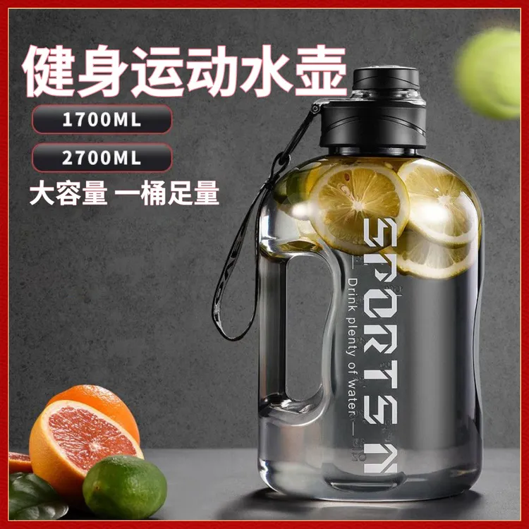 运动水壶大容量运动健身户外成人水杯吨吨桶便携大肚水杯出行
