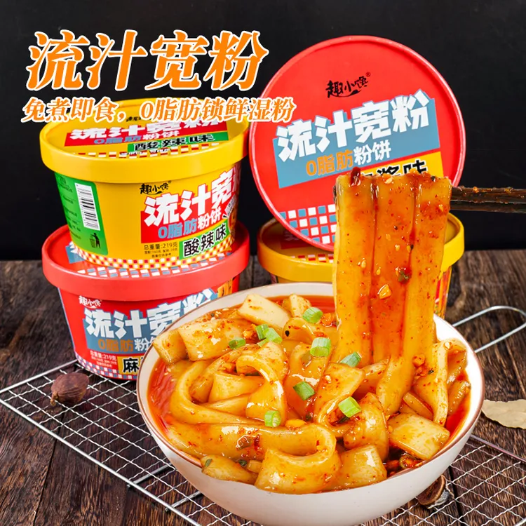 【3桶】流汁宽粉整箱批发桶装无负担麻酱味酸辣味土豆粉懒人