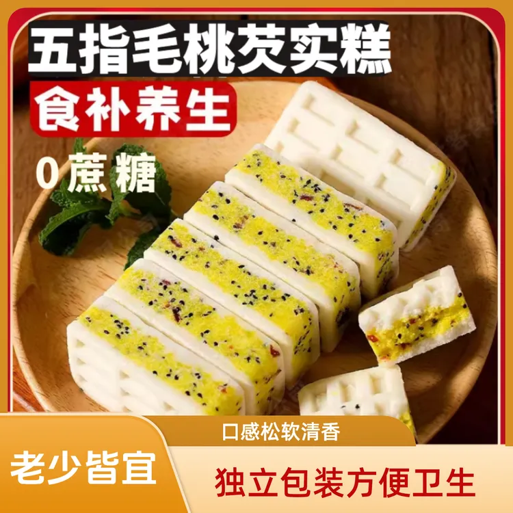 正宗五指毛桃芡实糕茯苓下午茶爱吃零食老字号健康