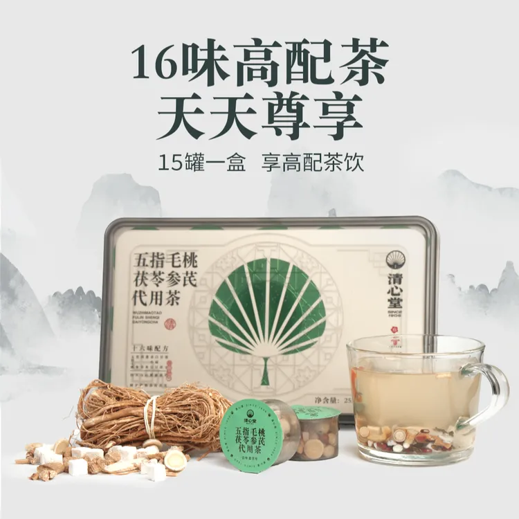 清心堂五指毛桃优选参芪茶湿气体内寒重