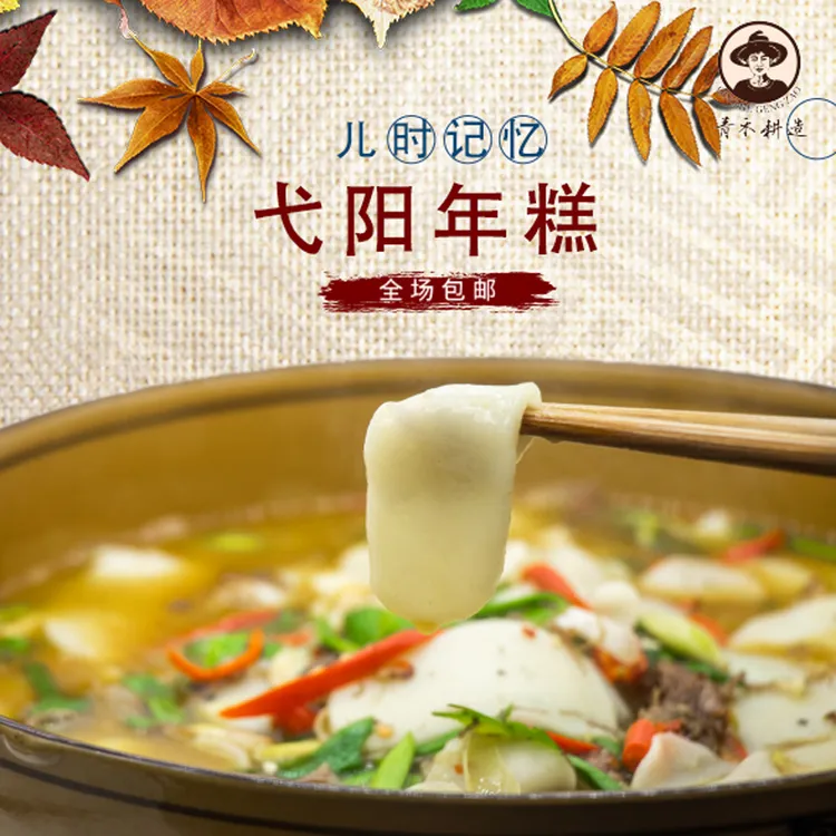 正宗弋阳年糕纤维营养大米粿上饶年糕大禾米粿贵溪年糕清香精选