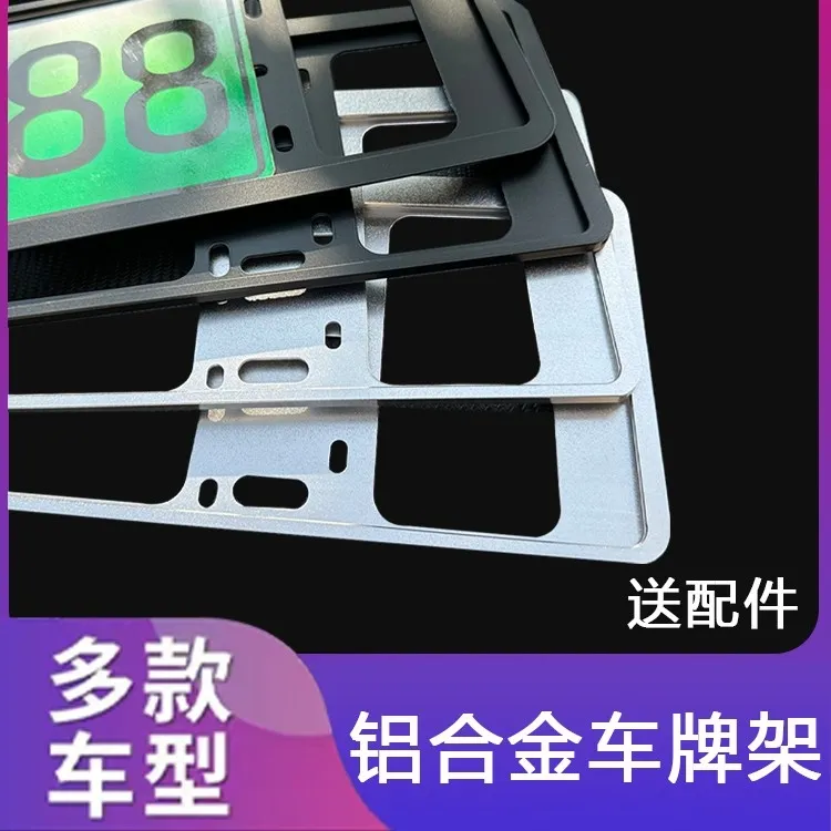 双层加厚车牌架框铝合金牌照边框适用蓝牌绿牌安装一体成型保护框