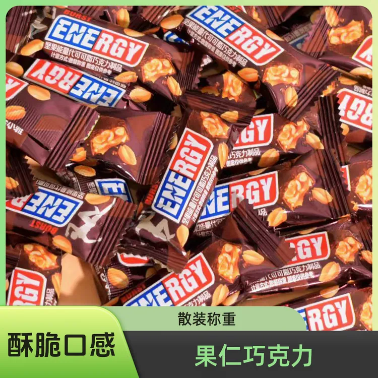 坚果咔咔脆花生夹心巧克力糖果独立包装休闲食品酥脆散装称重