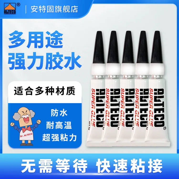 ALTECO/安特固多功能胶水塑料树脂金属木材瓷器橡胶强力快干通用