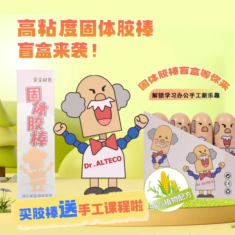 安特固环保儿童专用固体胶棒手工折纸diy高粘度无异味学生财务用