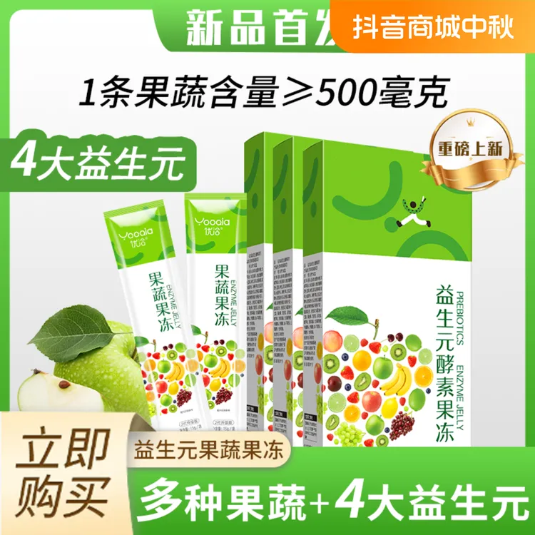【全新升级】益生元果蔬果冻健康膳食营养速燃益生菌