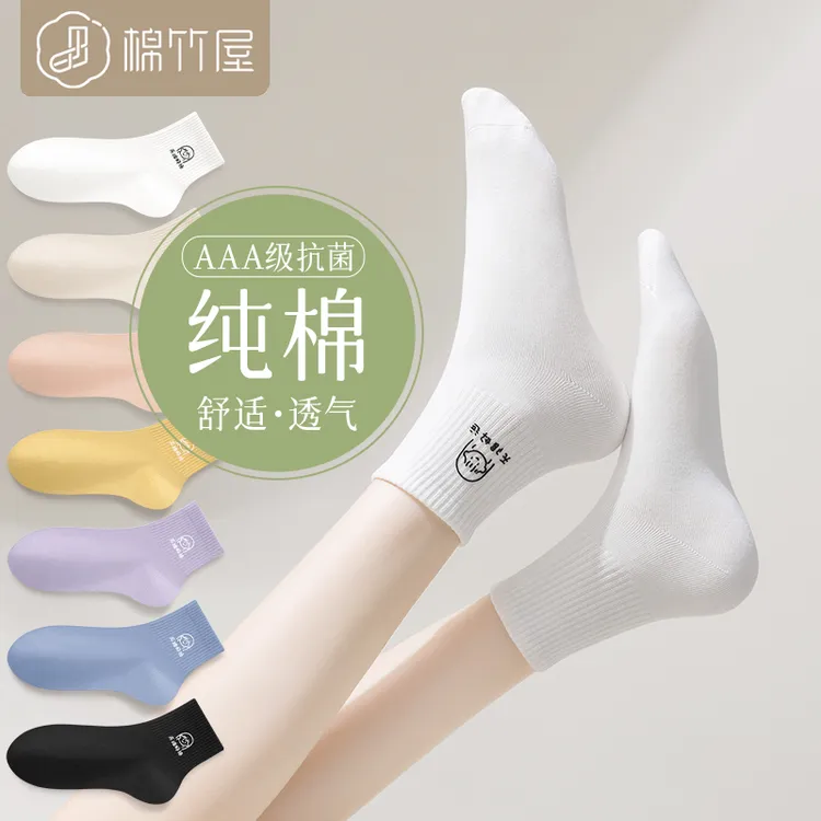 棉竹屋袜子女短袜夏季纯棉透气运动可爱日系笑脸袜薄款女士中筒袜
