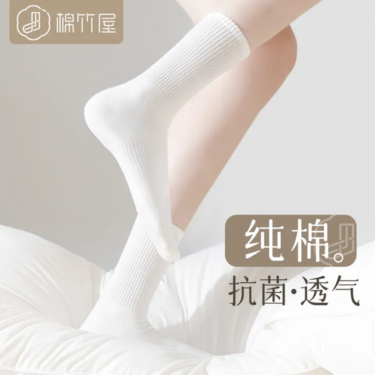 棉竹屋袜子女夏季薄款中筒袜纯棉吸汗防臭运动女士白色长袜