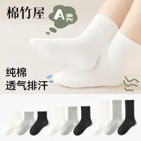 儿童袜子春秋纯棉运动学生中筒男童防臭白色短袜女童秋冬防滑长袜