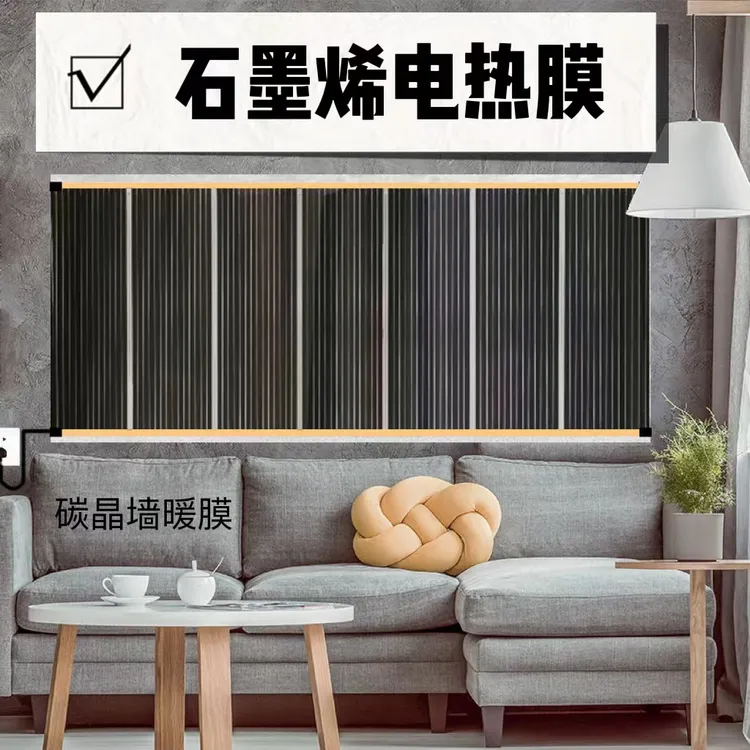 石墨烯地暖电热膜大功率高档温控高温调节远红外电热设备养殖取暖