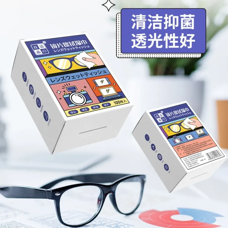 眼镜湿巾镜片擦拭纸一次性擦眼镜布清洁湿巾一次性便携擦眼镜