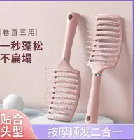 蓬松造型梳高颅顶排骨梳子男女专用梳弧形排骨梳干湿两用大弯梳