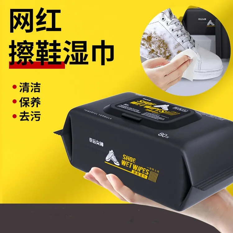 小白鞋擦鞋湿巾便携式擦鞋湿巾免水洗清洗剂运动鞋清洗湿巾