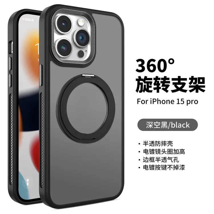 360°旋转支架磁吸苹果17promax手机壳16防摔保护套15磨砂14散热13