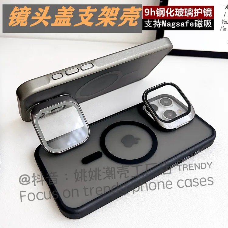 玻璃镜头全包支架磁吸苹果17promax手机壳iPhone16磨砂15防摔1413