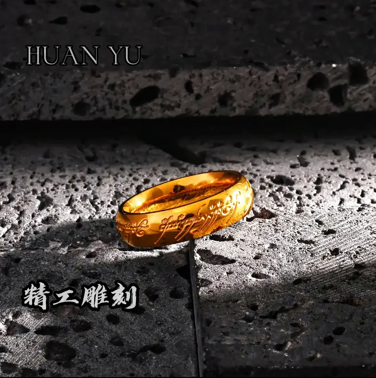 【HUANYU】镀K金 指环王同款魔戒金色男士戒指拉丁文雕刻6mm版