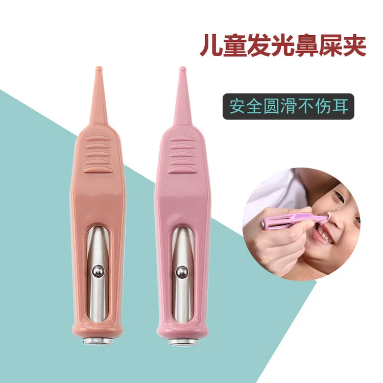 现货可视大人发光鼻屎夹宝宝发光鼻屎镊子婴儿护理鼻屎清洁工具
