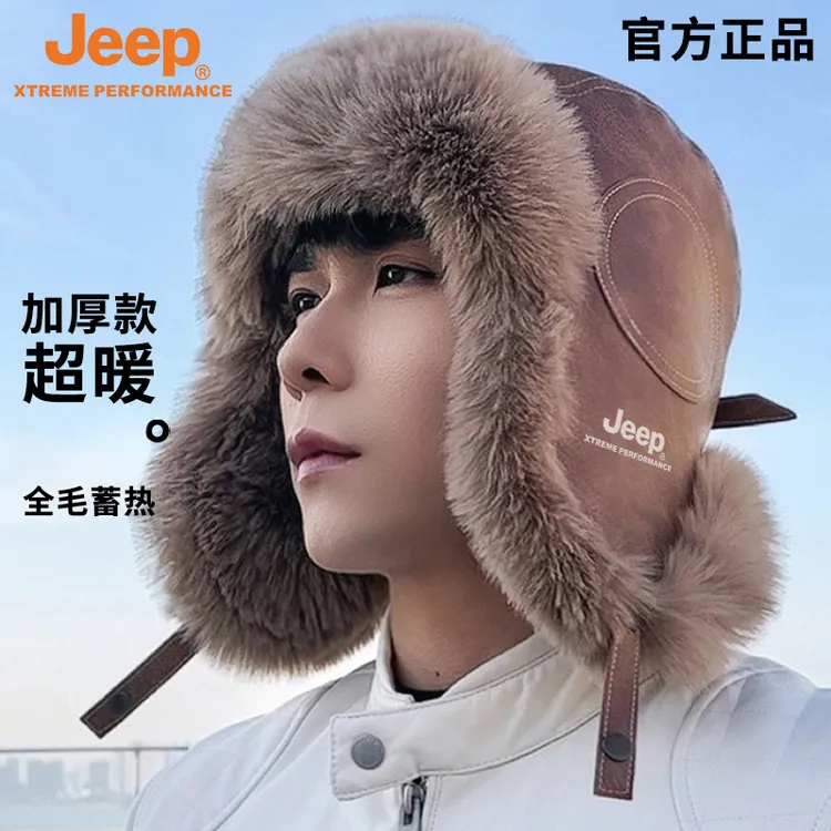JEEP/吉普雷锋帽冬季防风皮帽东北滑雪骑车防寒保暖帽加厚绒帽