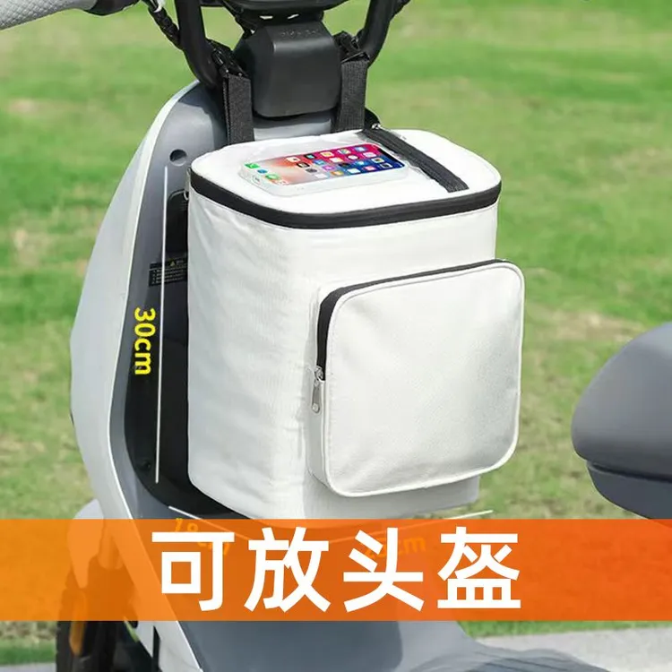 电动车挂包前置大容量超大号电瓶车挂物包放头盔雨衣充电器置物袋