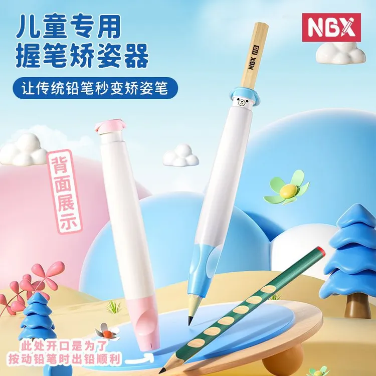 NBX儿童握笔矫姿器学生便捷按动硅胶铅笔练写字矫正专用通用神器