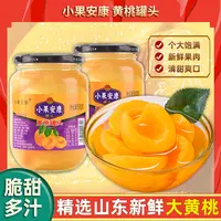 沂蒙山新鲜黄桃罐头510g*4罐香脆爽滑水果罐头大罐玻璃瓶即食罐头