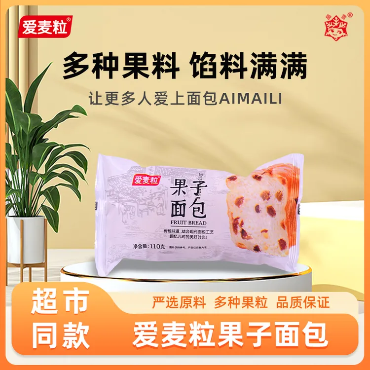 爱麦粒果子面包营养早餐网红爆浆牛角包办公室休闲零食小吃X4包
