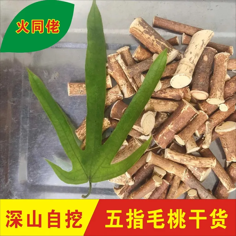火同佬山货五指毛桃生货500g