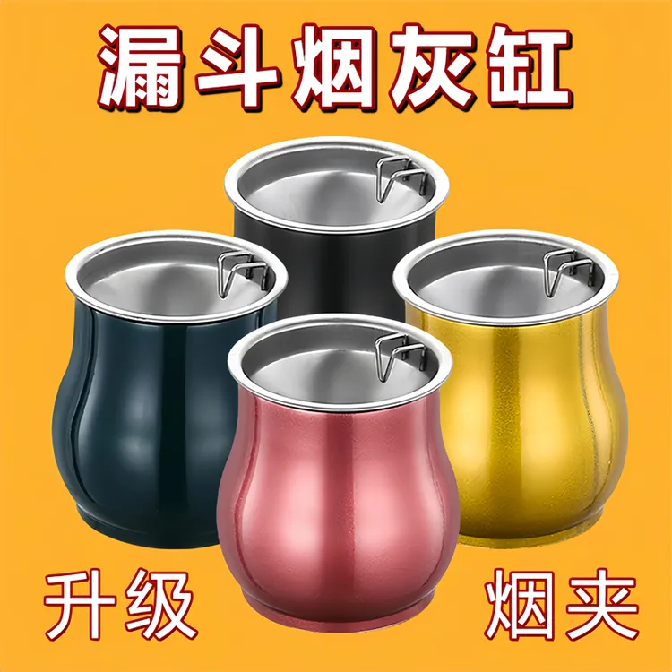 大容量烟灰缸带盖潮流个性客厅多场景适用轻便放烟安全创意漏斗